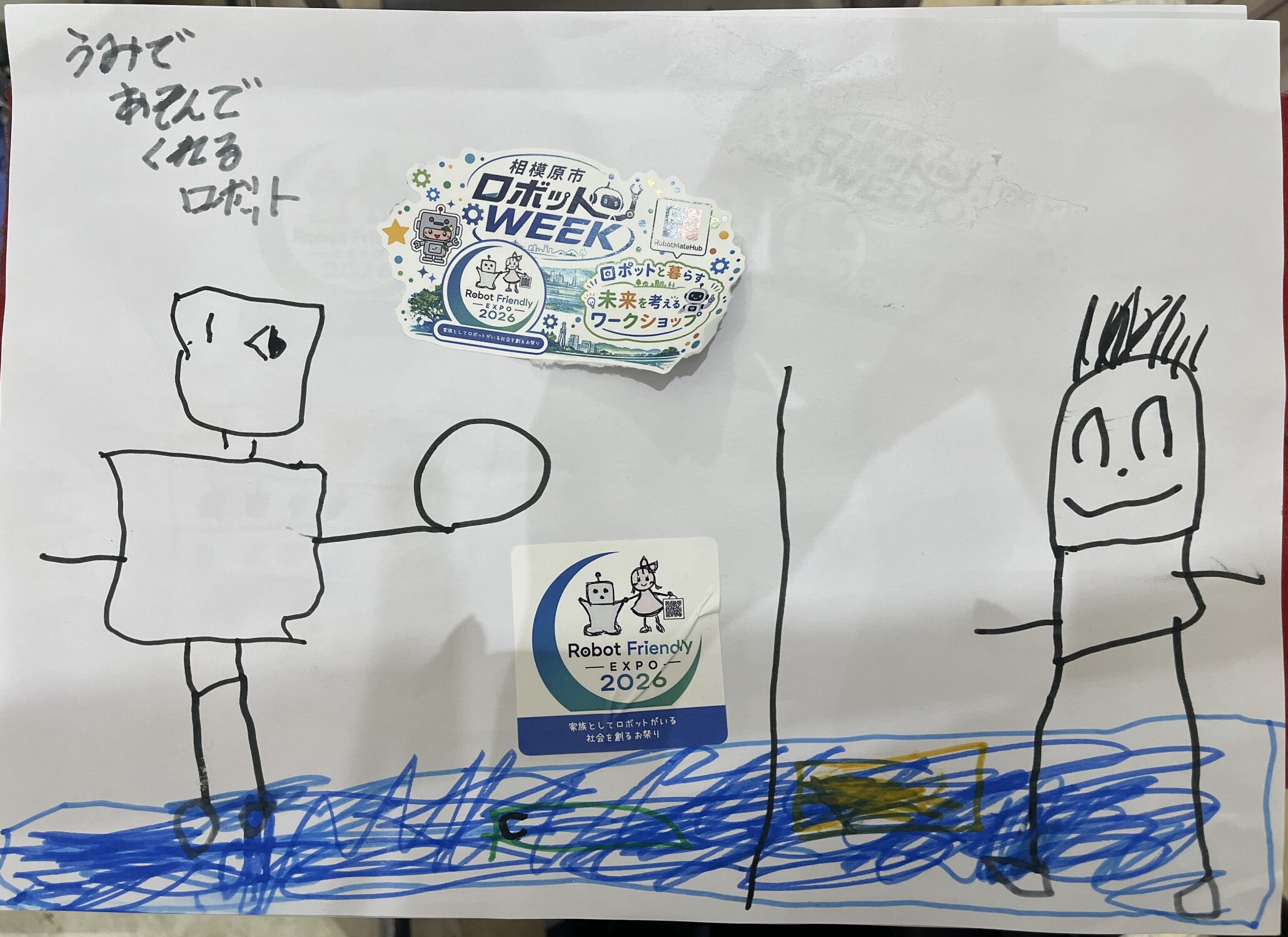 子どもが描いた未来のロボットの絵3